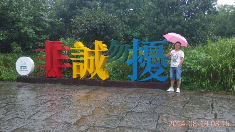 冻结的第一张照片--宁化相亲网